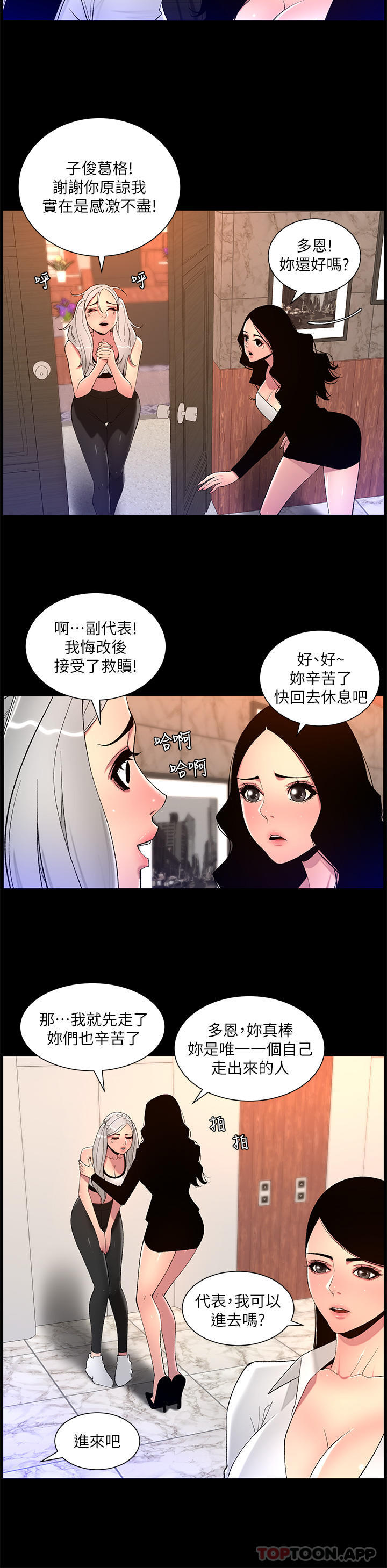 [韩国漫画] 帝王App 奇幻,巨乳大奶#[24P]-19