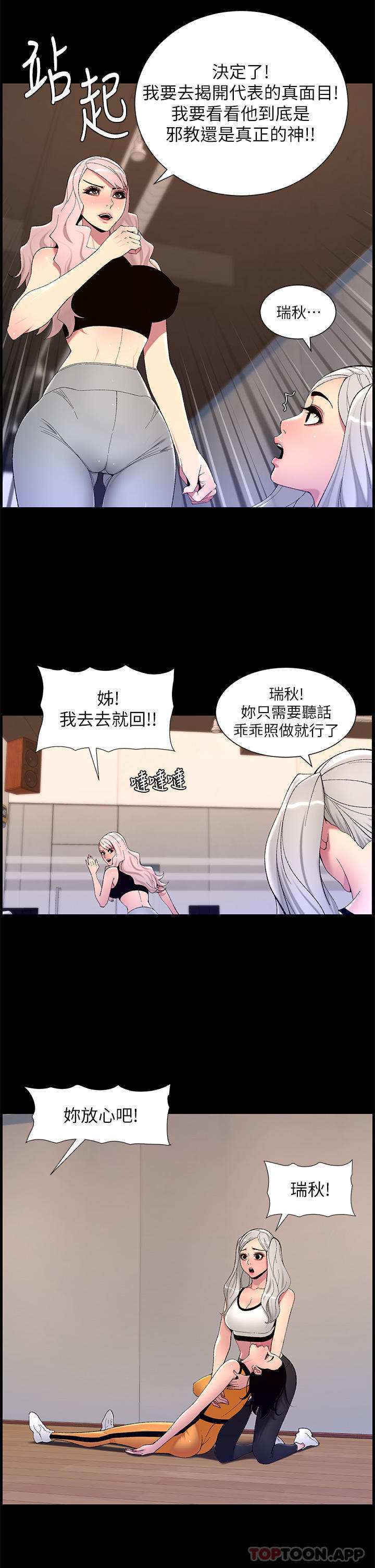 [韩国漫画] 帝王App 奇幻,巨乳大奶#[24P]-2