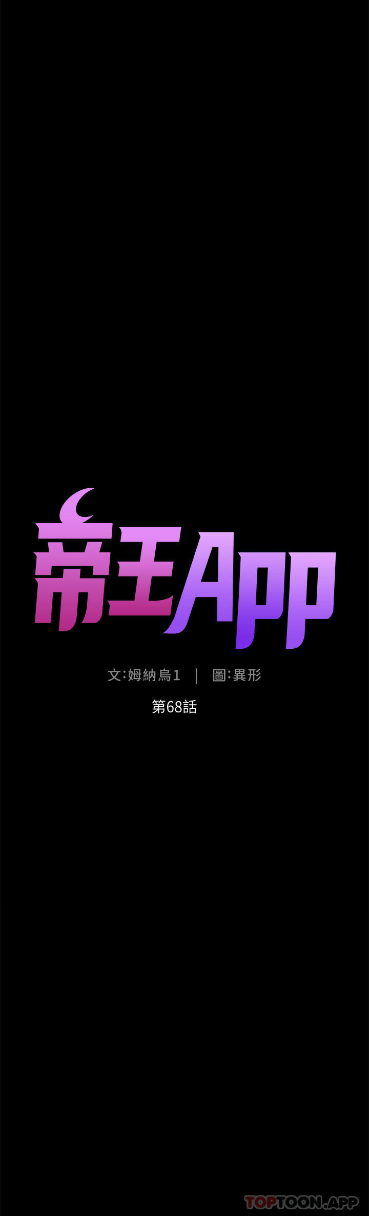 [韩国漫画] 帝王App 奇幻,巨乳大奶#[24P]-4