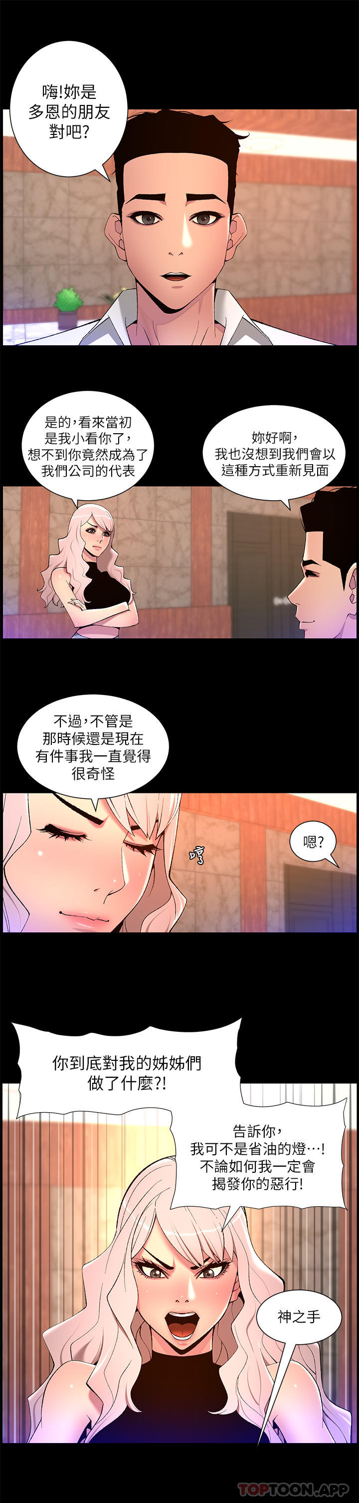 [韩国漫画] 帝王App 奇幻,巨乳大奶#[24P]-5
