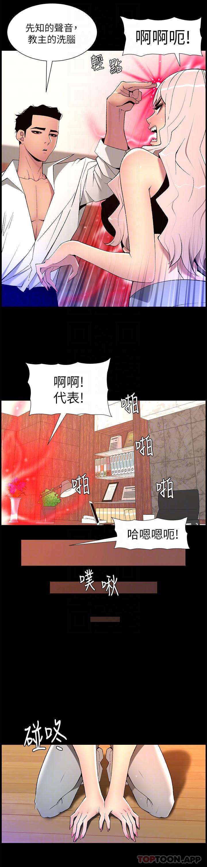 [韩国漫画] 帝王App 奇幻,巨乳大奶#[24P]-6