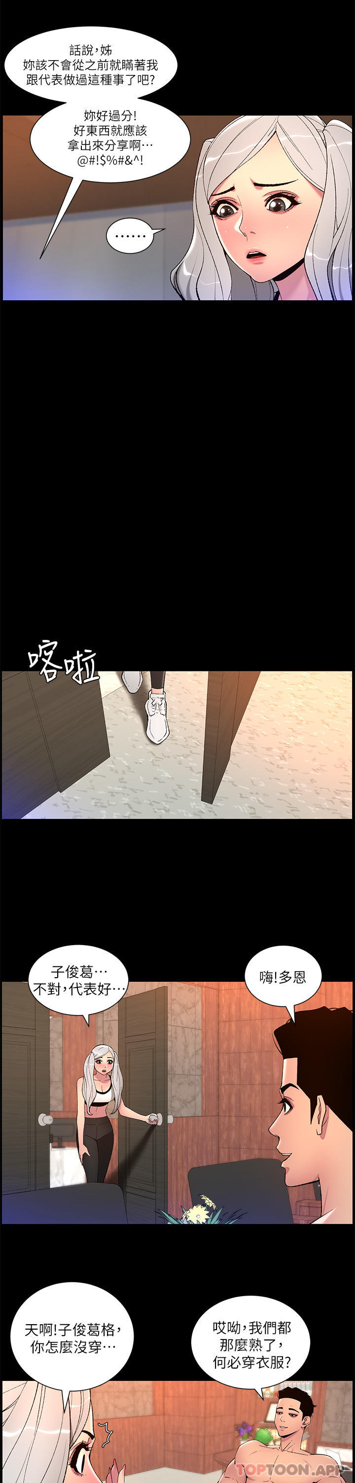 [韩国漫画] 帝王App 奇幻,巨乳大奶#[24P]-8