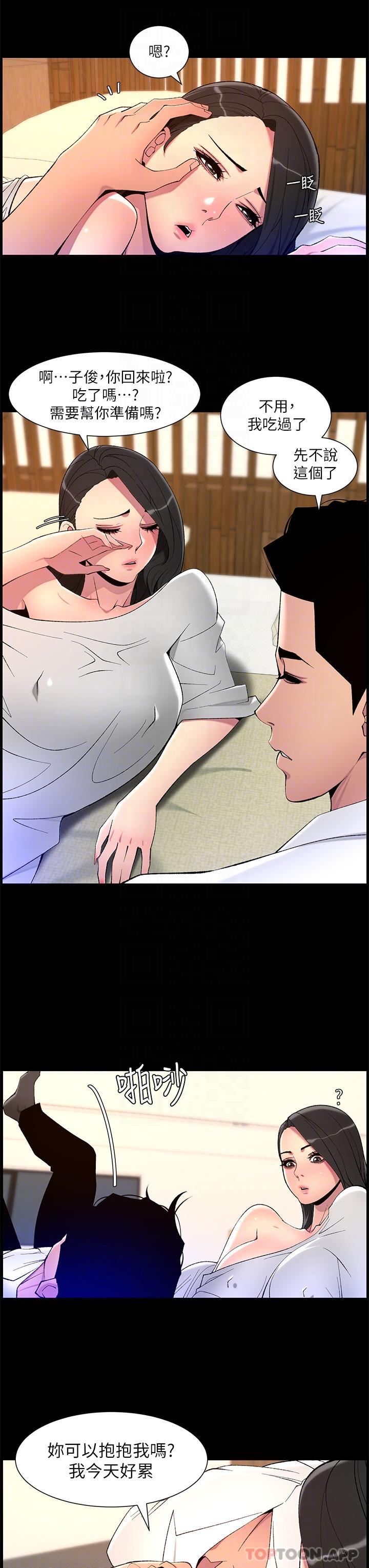 [韩国漫画] 帝王App 奇幻,巨乳大奶#[25P]-13