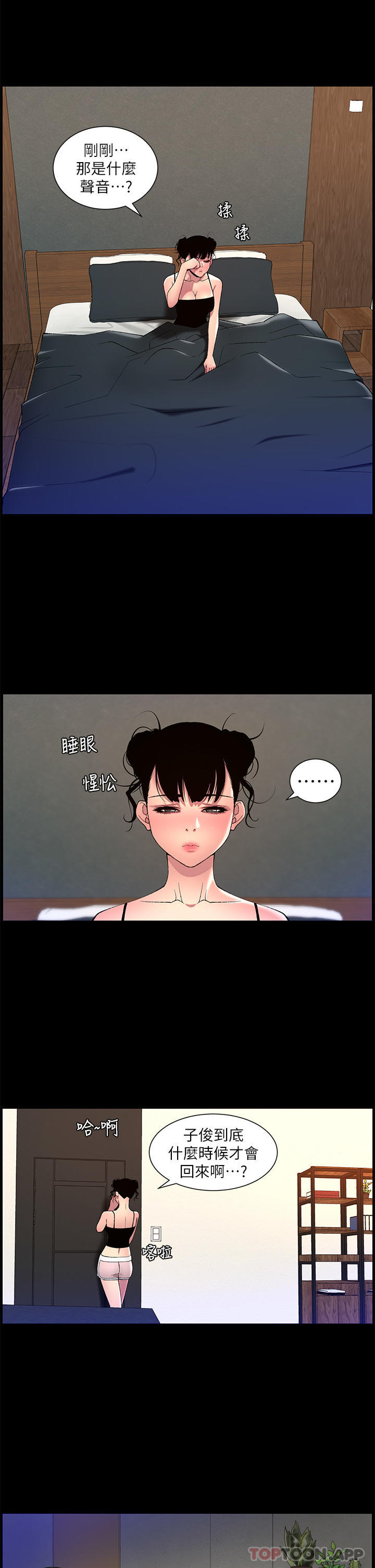 [韩国漫画] 帝王App 奇幻,巨乳大奶#[25P]-19