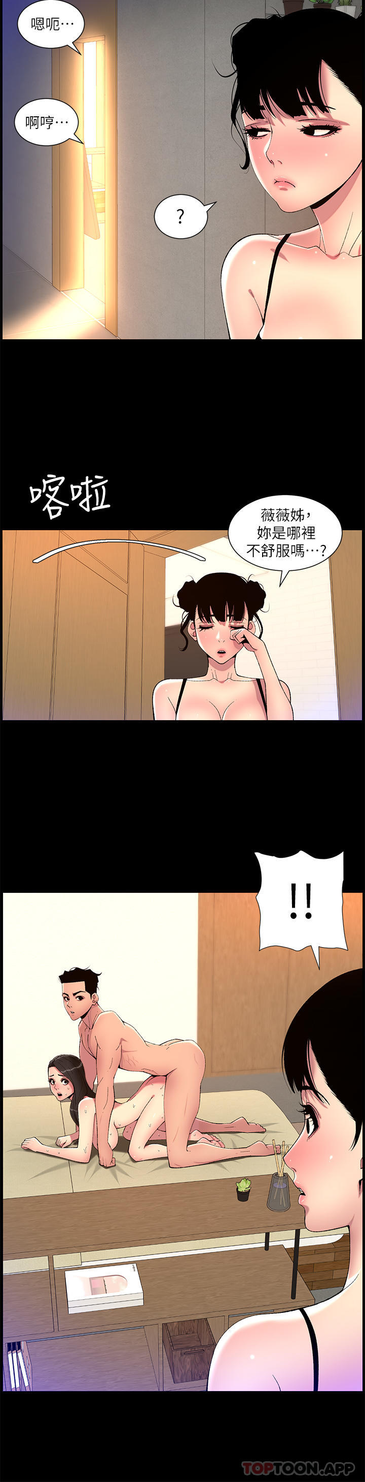 [韩国漫画] 帝王App 奇幻,巨乳大奶#[25P]-20