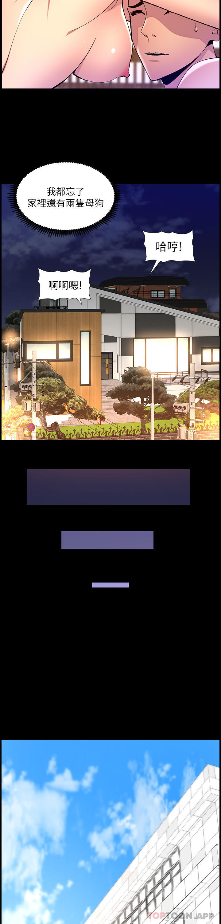 [韩国漫画] 帝王App 奇幻,巨乳大奶#[25P]-22