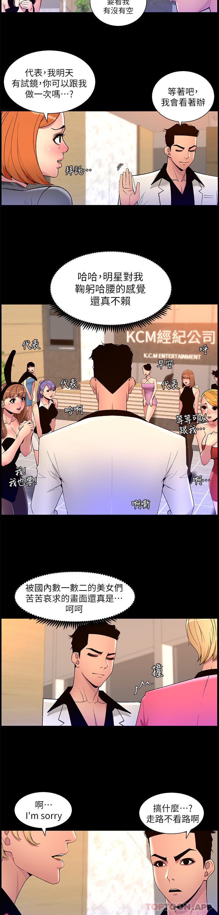 [韩国漫画] 帝王App 奇幻,巨乳大奶#[25P]-24