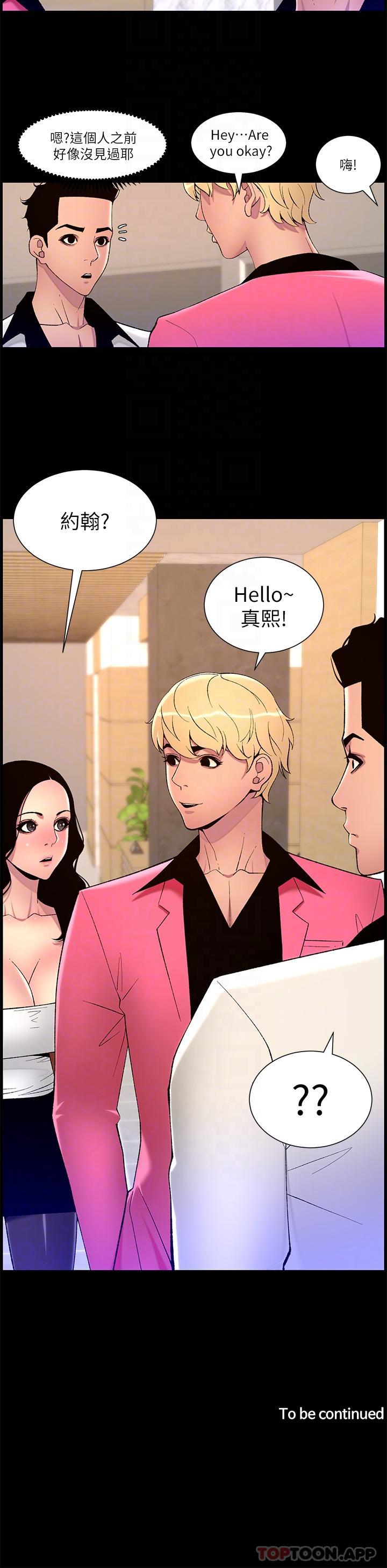 [韩国漫画] 帝王App 奇幻,巨乳大奶#[25P]-25