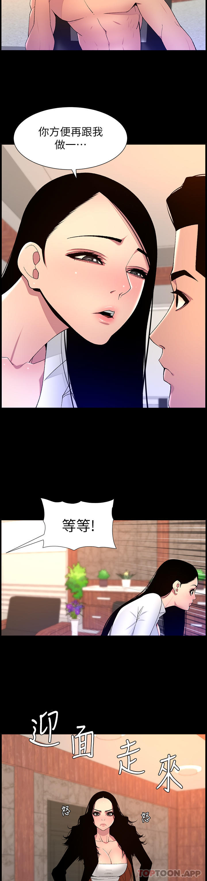 [韩国漫画] 帝王App 奇幻,巨乳大奶#[25P]-3