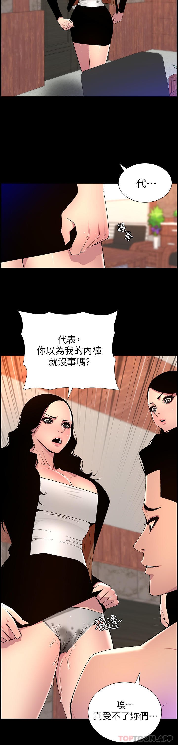 [韩国漫画] 帝王App 奇幻,巨乳大奶#[25P]-4