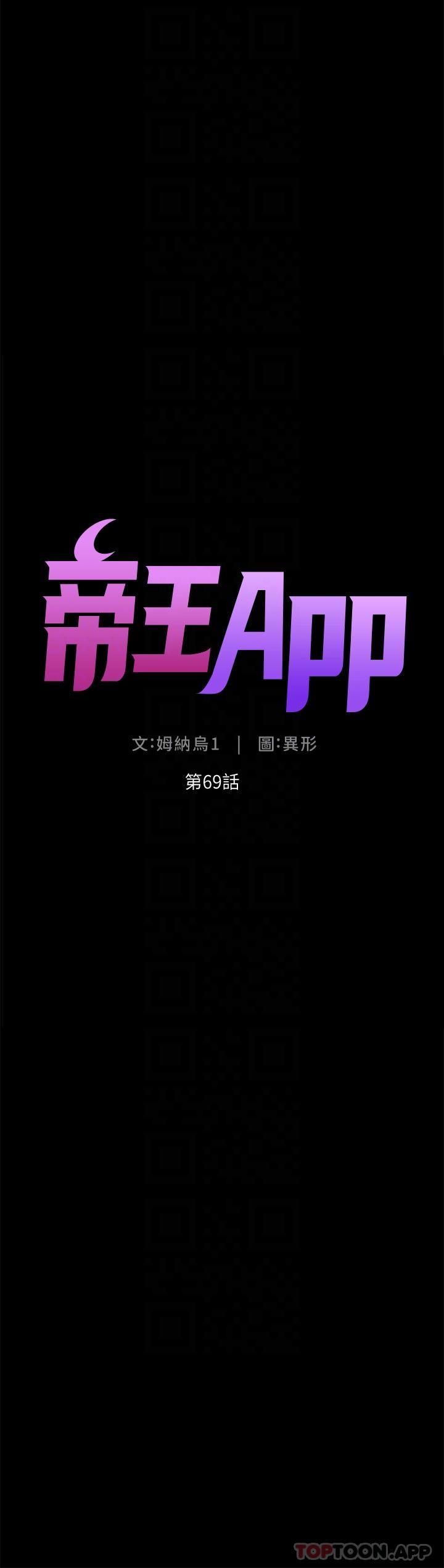 [韩国漫画] 帝王App 奇幻,巨乳大奶#[25P]-5
