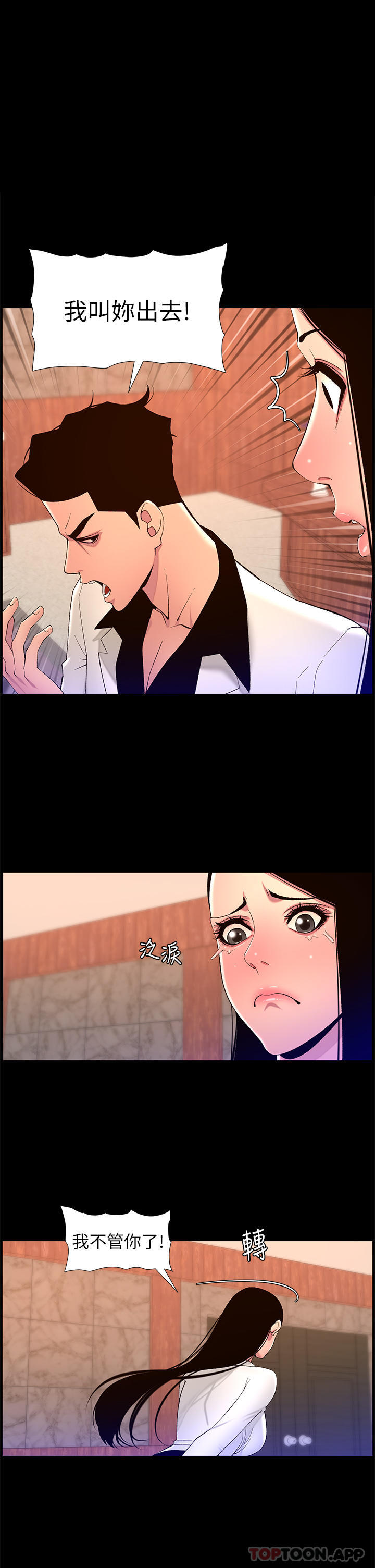 [韩国漫画] 帝王App 奇幻,巨乳大奶#[25P]-1