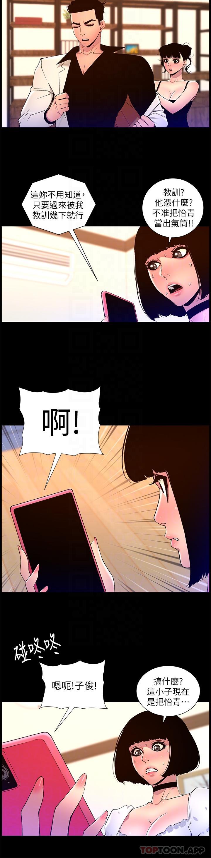 [韩国漫画] 帝王App 奇幻,巨乳大奶#[25P]-10