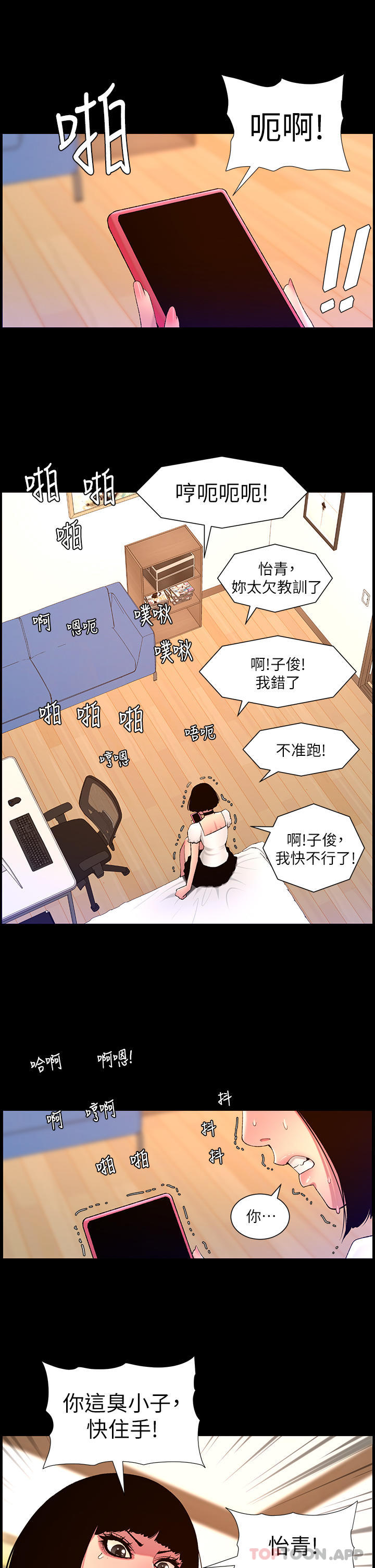 [韩国漫画] 帝王App 奇幻,巨乳大奶#[25P]-11