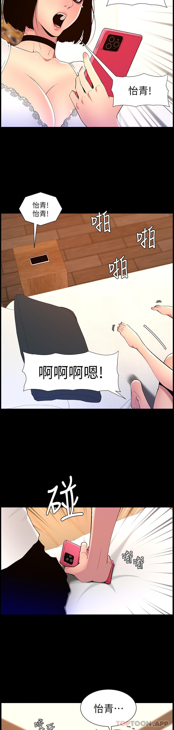 [韩国漫画] 帝王App 奇幻,巨乳大奶#[25P]-12