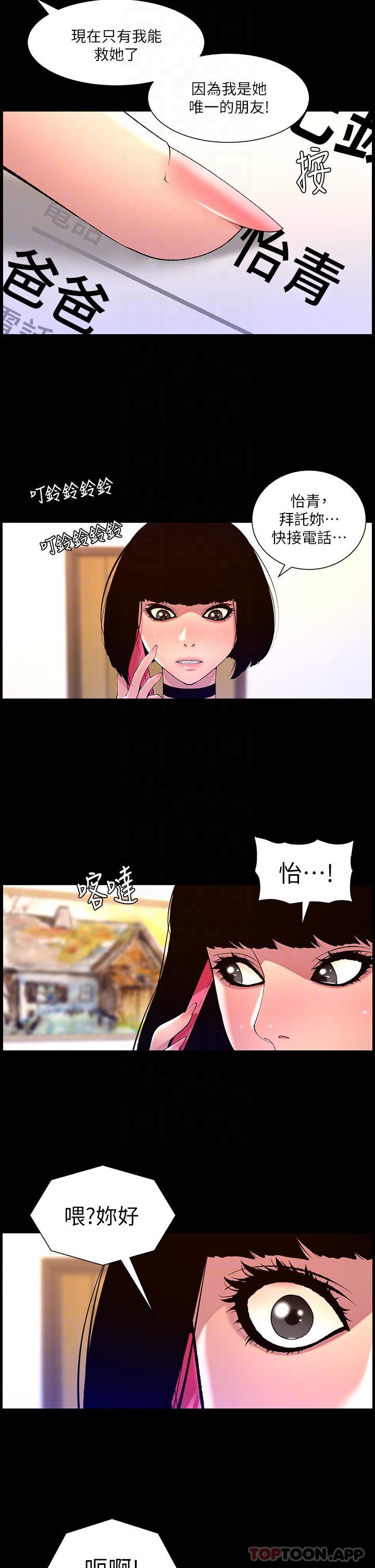 [韩国漫画] 帝王App 奇幻,巨乳大奶#[25P]-14