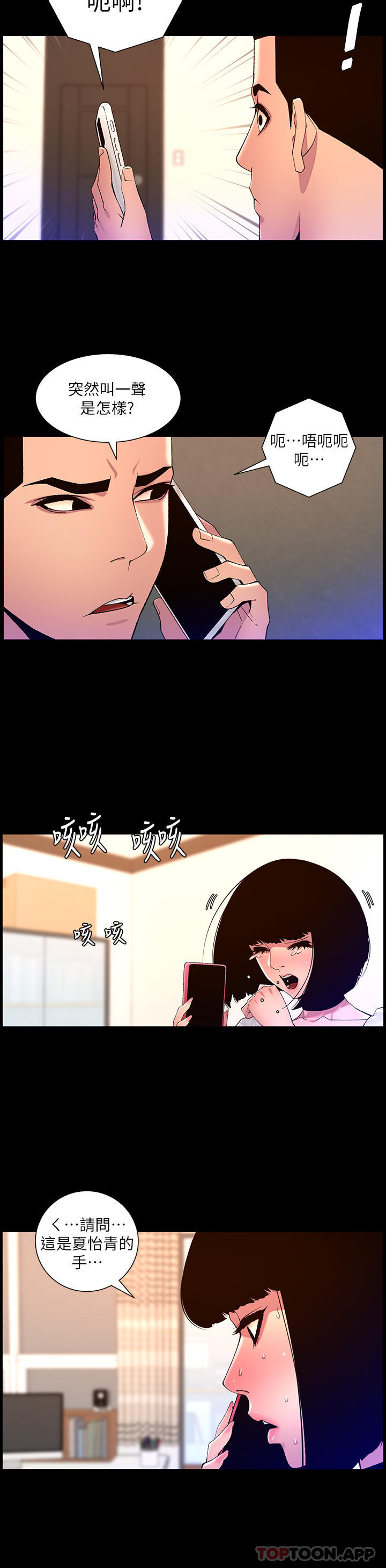 [韩国漫画] 帝王App 奇幻,巨乳大奶#[25P]-15