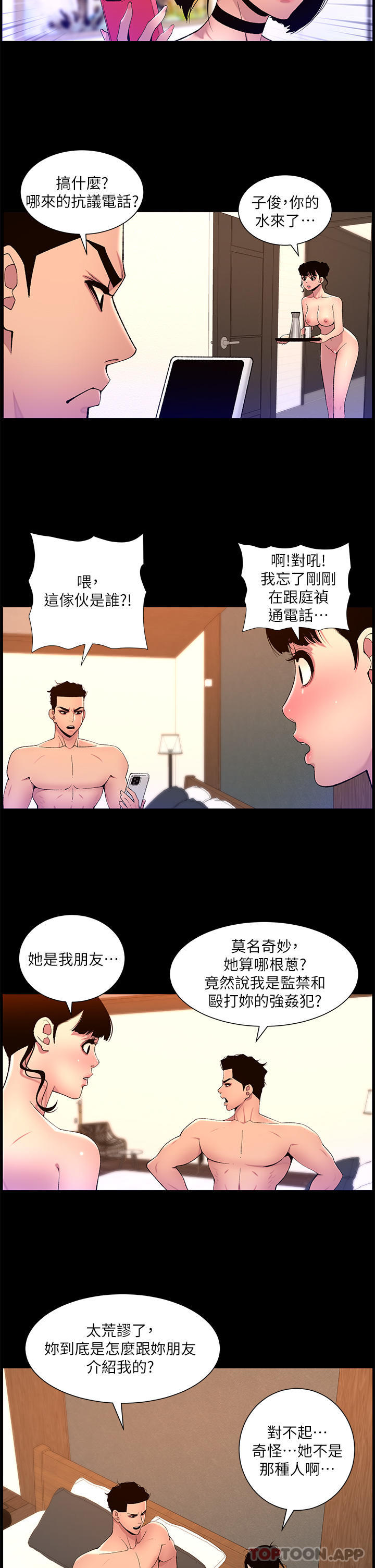 [韩国漫画] 帝王App 奇幻,巨乳大奶#[25P]-17