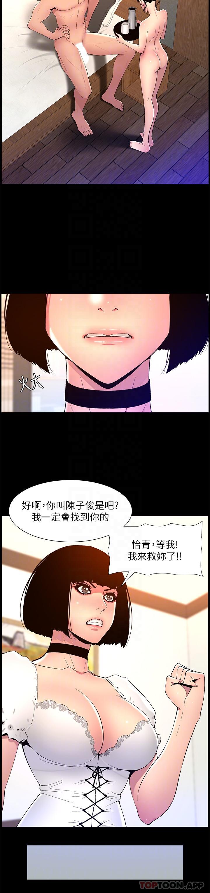 [韩国漫画] 帝王App 奇幻,巨乳大奶#[25P]-18