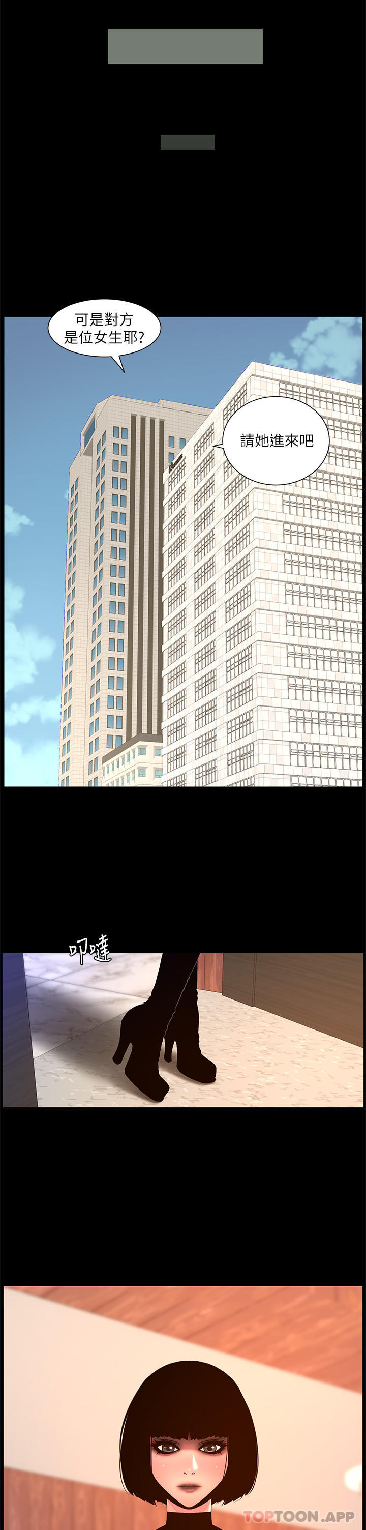 [韩国漫画] 帝王App 奇幻,巨乳大奶#[25P]-19