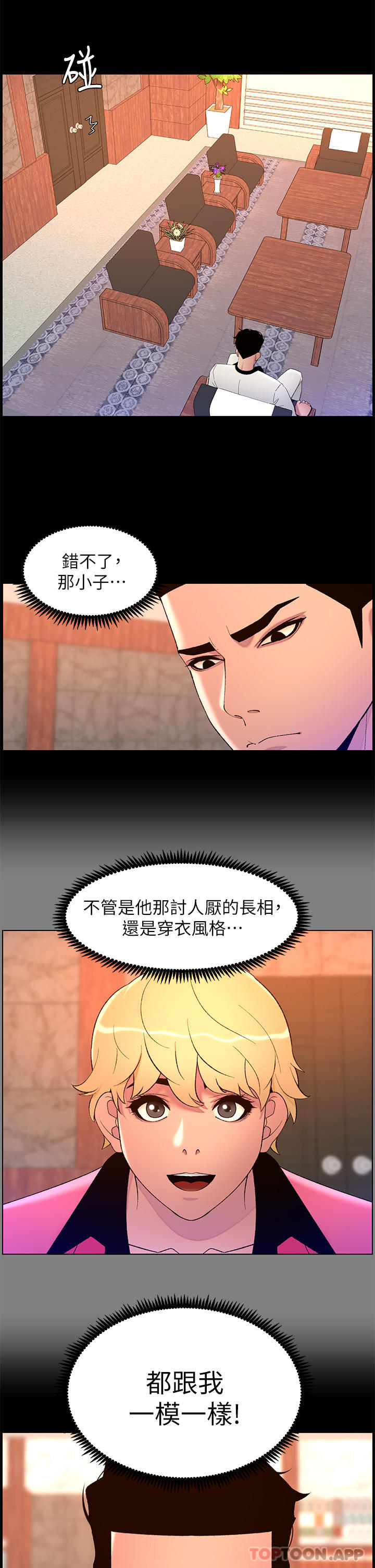 [韩国漫画] 帝王App 奇幻,巨乳大奶#[25P]-2