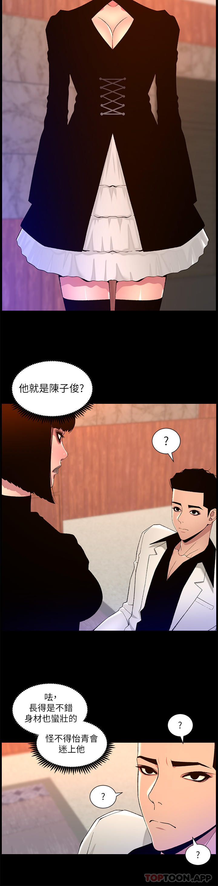 [韩国漫画] 帝王App 奇幻,巨乳大奶#[25P]-20