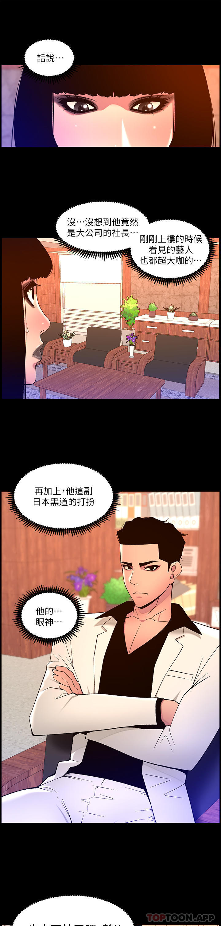 [韩国漫画] 帝王App 奇幻,巨乳大奶#[25P]-21