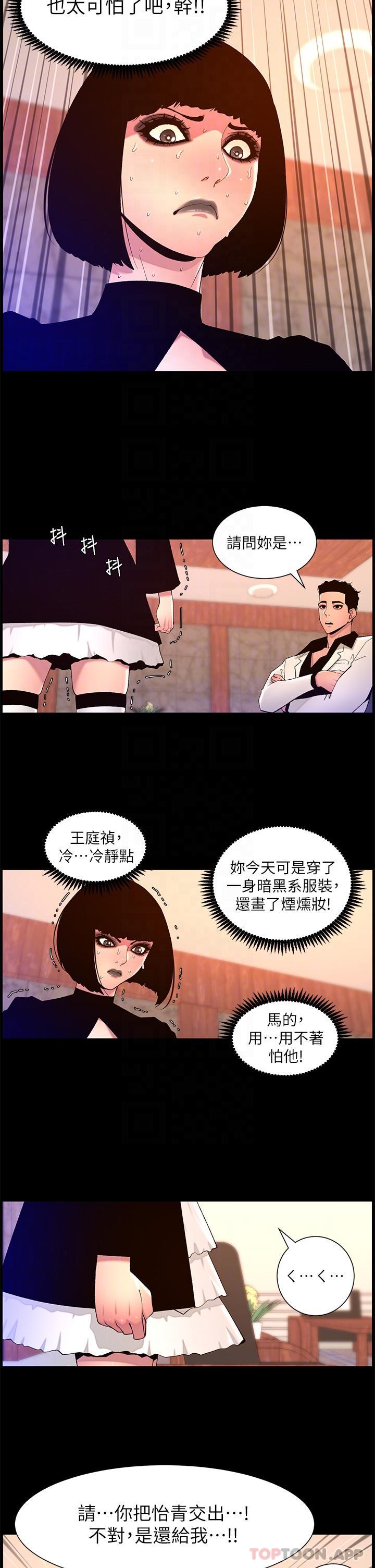 [韩国漫画] 帝王App 奇幻,巨乳大奶#[25P]-22
