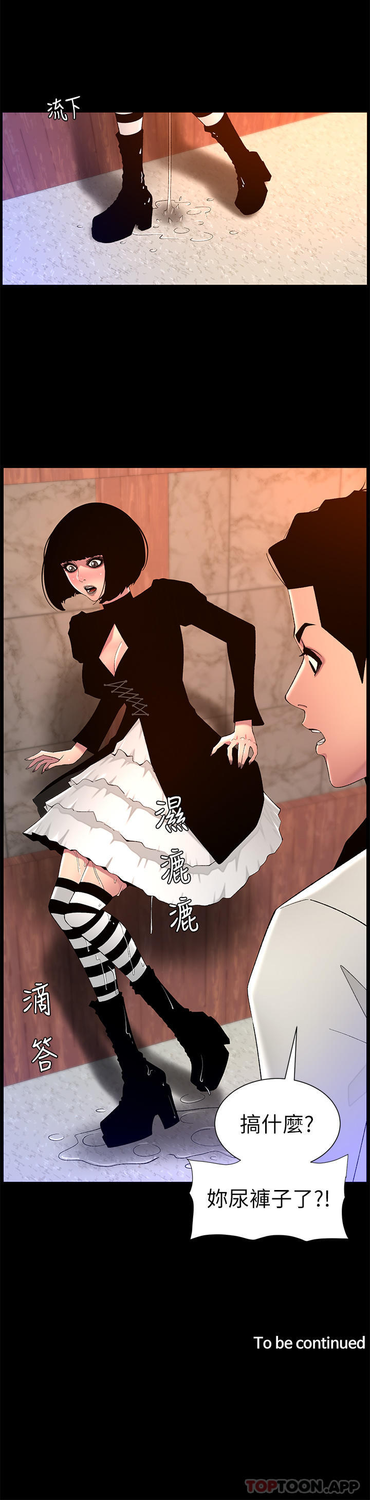 [韩国漫画] 帝王App 奇幻,巨乳大奶#[25P]-25