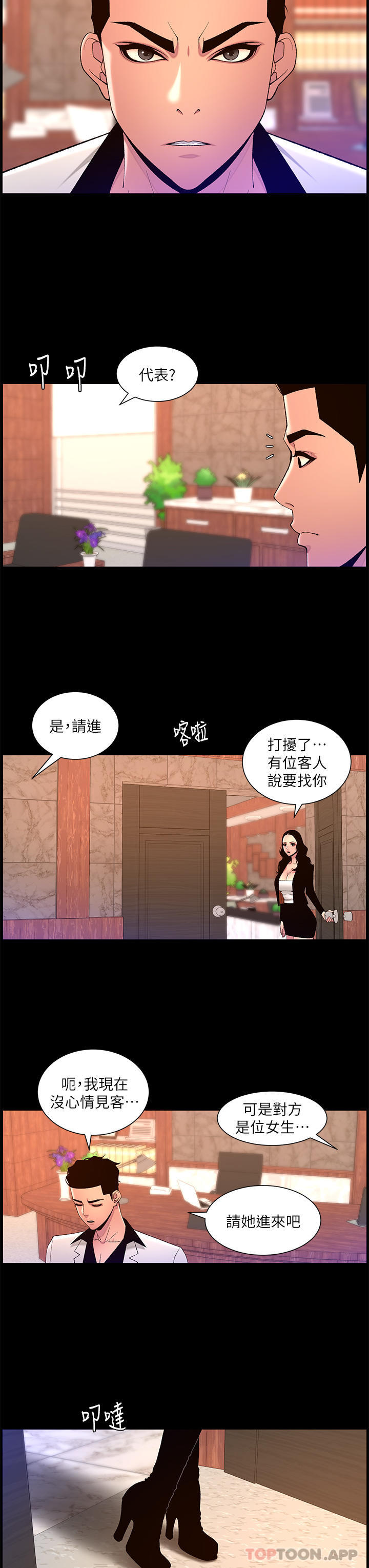[韩国漫画] 帝王App 奇幻,巨乳大奶#[25P]-3