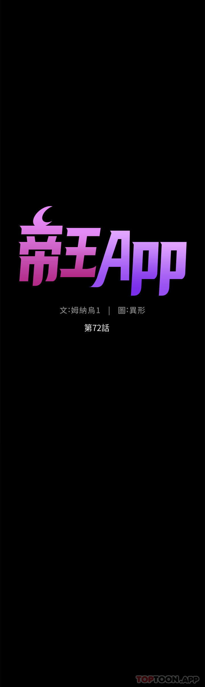 [韩国漫画] 帝王App 奇幻,巨乳大奶#[25P]-5