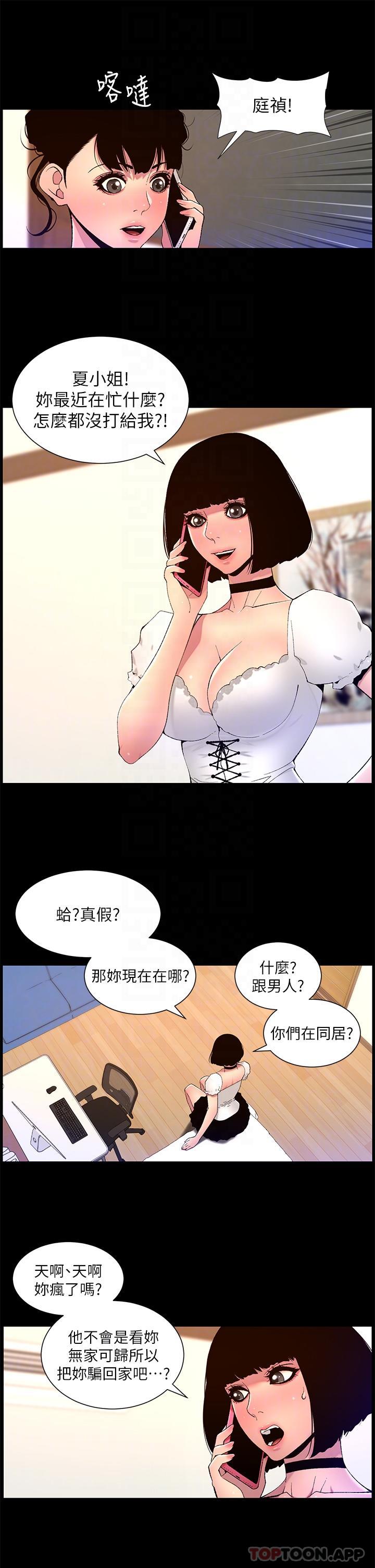[韩国漫画] 帝王App 奇幻,巨乳大奶#[25P]-6