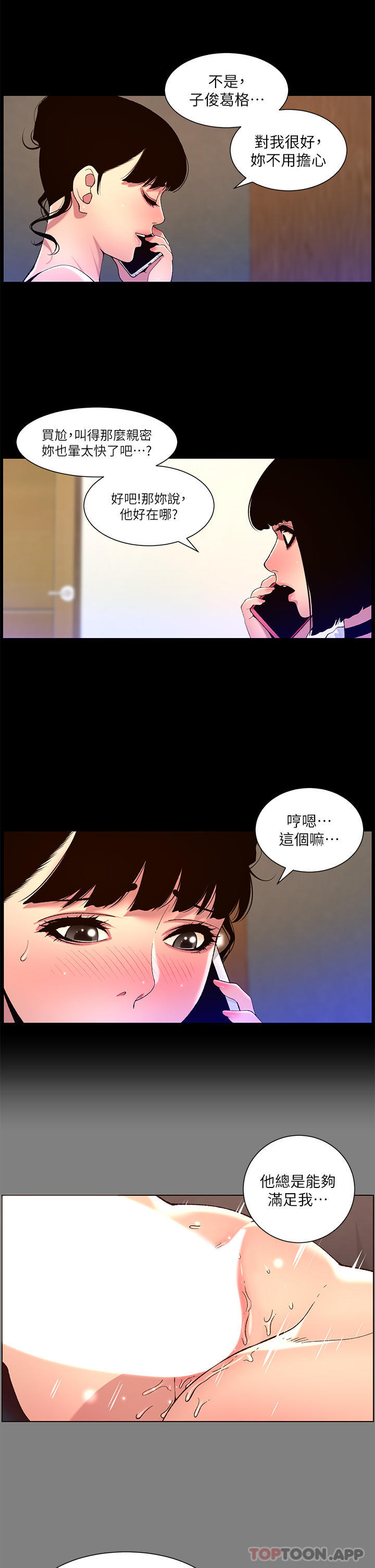[韩国漫画] 帝王App 奇幻,巨乳大奶#[25P]-7