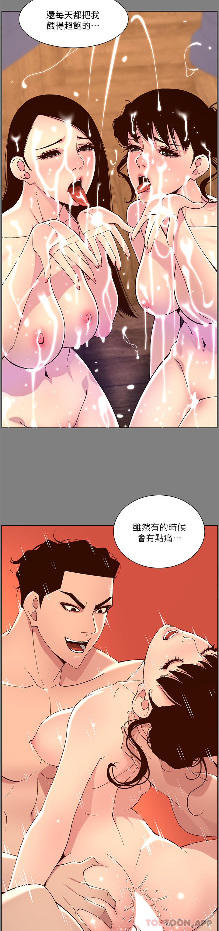 [韩国漫画] 帝王App 奇幻,巨乳大奶#[25P]-8