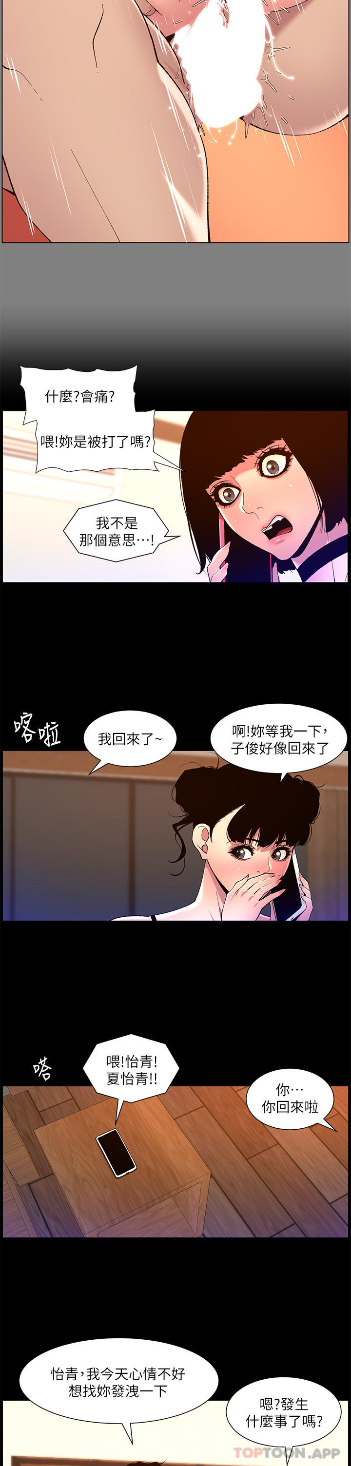 [韩国漫画] 帝王App 奇幻,巨乳大奶#[25P]-9