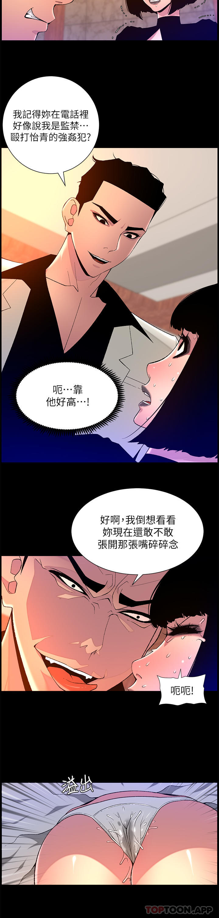 [韩国漫画] 帝王App 奇幻,巨乳大奶#[21P]-1