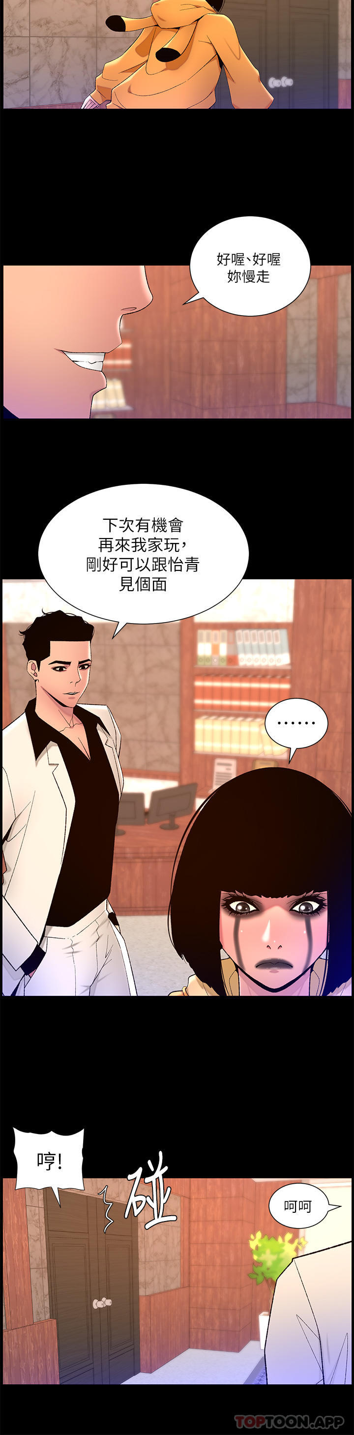 [韩国漫画] 帝王App 奇幻,巨乳大奶#[21P]-11