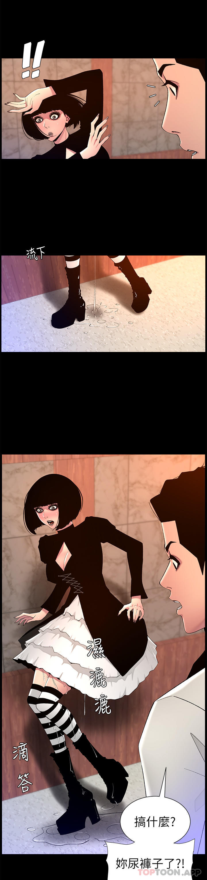 [韩国漫画] 帝王App 奇幻,巨乳大奶#[21P]-2