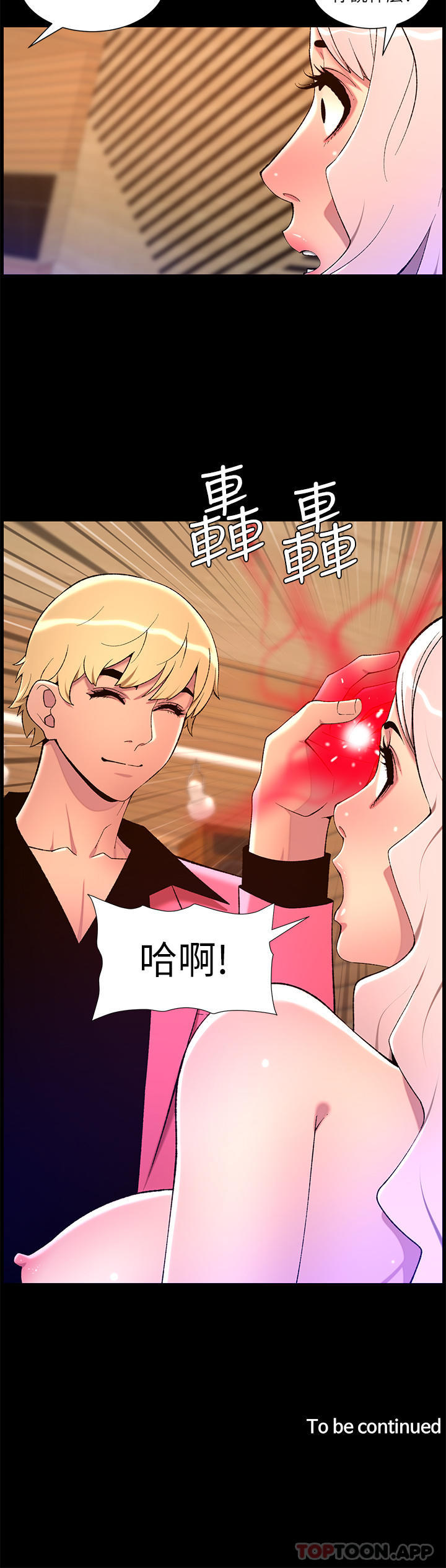 [韩国漫画] 帝王App 奇幻,巨乳大奶#[21P]-21