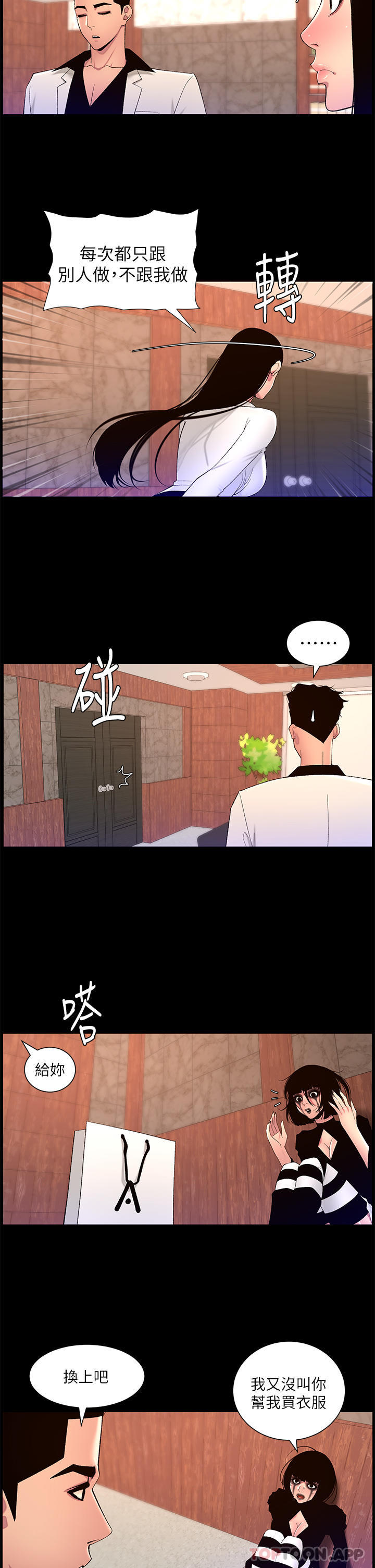 [韩国漫画] 帝王App 奇幻,巨乳大奶#[21P]-5