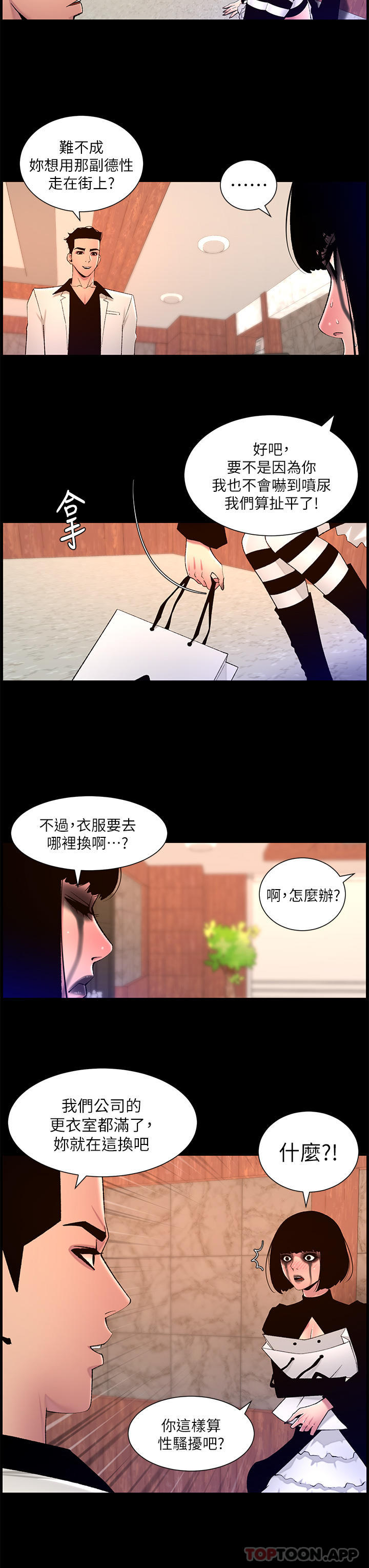 [韩国漫画] 帝王App 奇幻,巨乳大奶#[21P]-6