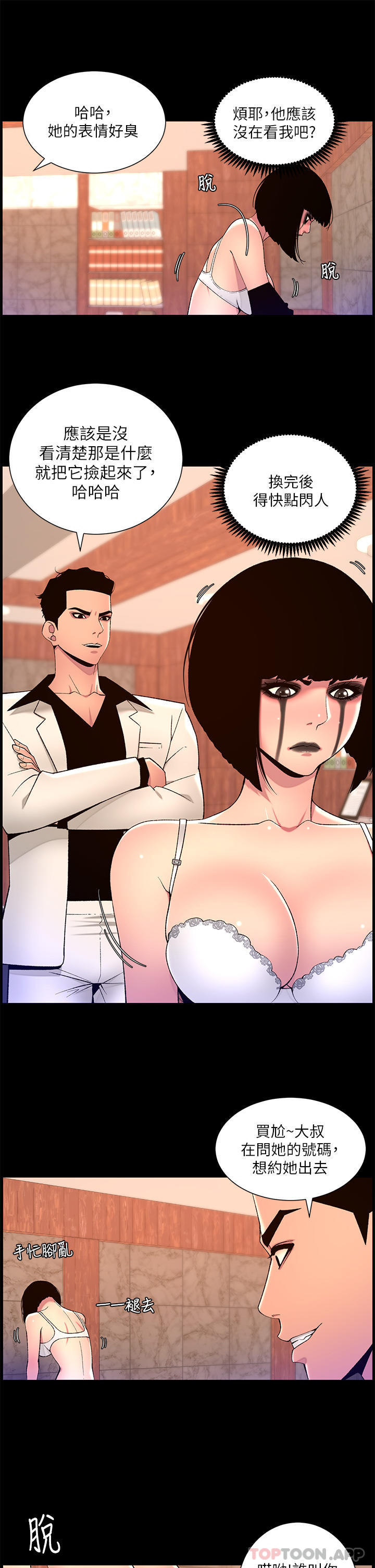 [韩国漫画] 帝王App 奇幻,巨乳大奶#[21P]-8