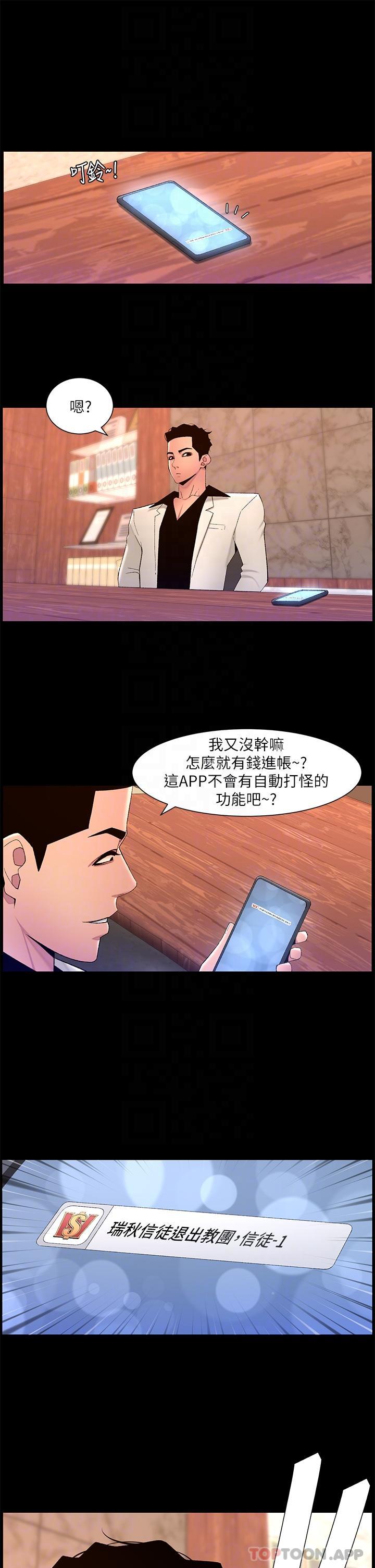 [韩国漫画] 帝王App 奇幻,巨乳大奶#[25P]-10