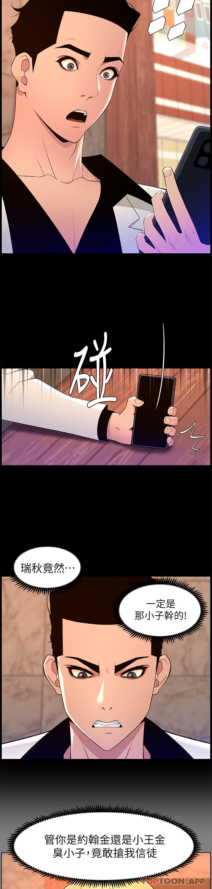 [韩国漫画] 帝王App 奇幻,巨乳大奶#[25P]-11