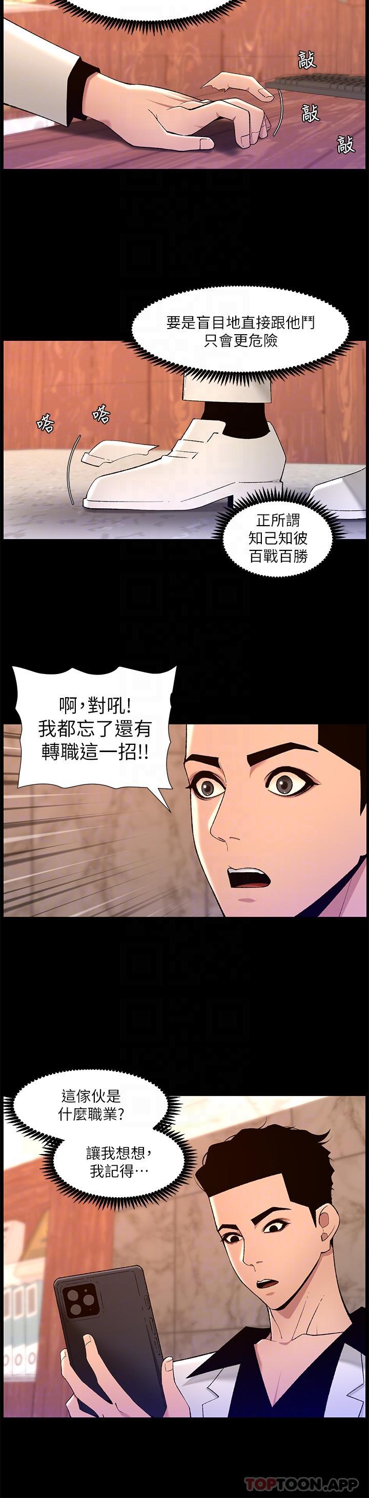 [韩国漫画] 帝王App 奇幻,巨乳大奶#[25P]-14