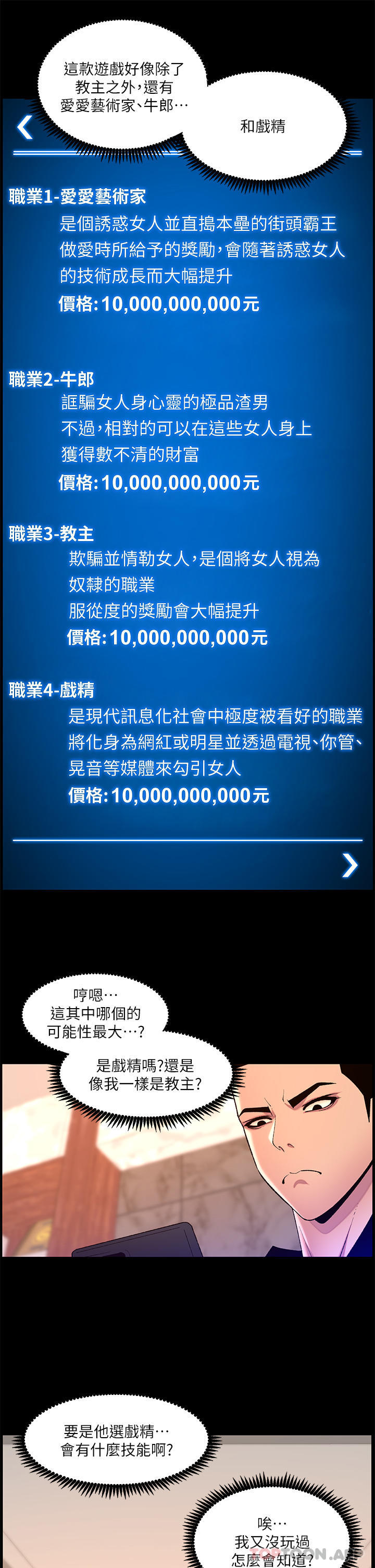 [韩国漫画] 帝王App 奇幻,巨乳大奶#[25P]-15