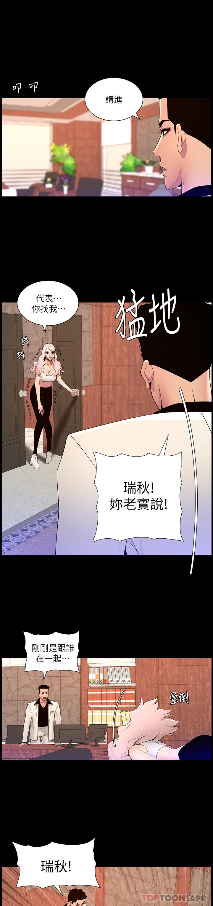 [韩国漫画] 帝王App 奇幻,巨乳大奶#[25P]-17