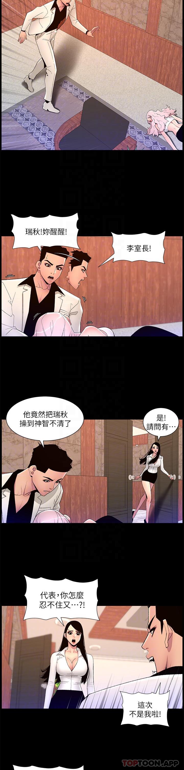 [韩国漫画] 帝王App 奇幻,巨乳大奶#[25P]-18