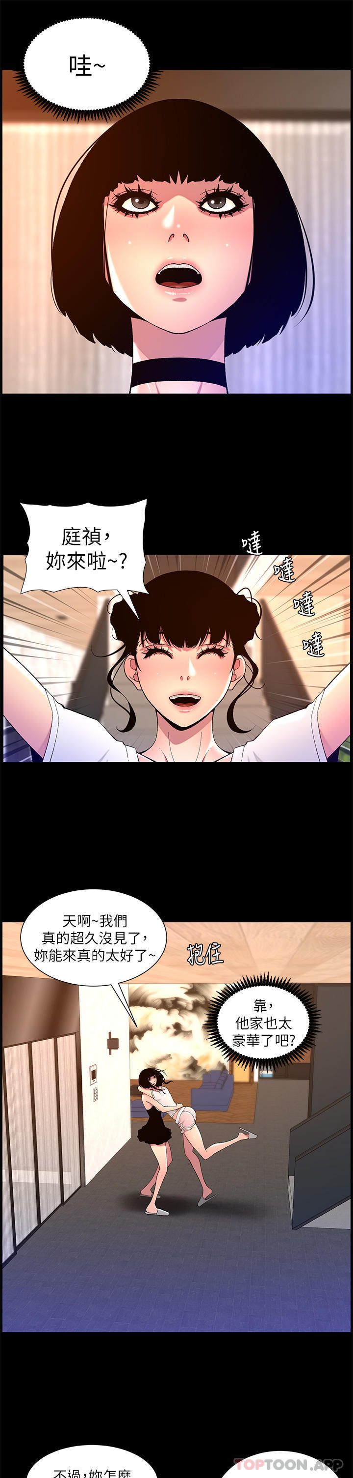 [韩国漫画] 帝王App 奇幻,巨乳大奶#[25P]-20