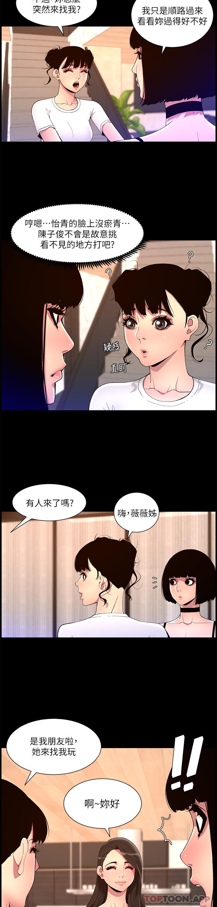 [韩国漫画] 帝王App 奇幻,巨乳大奶#[25P]-21